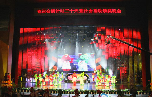 东升pg娱乐游戏参加江苏省运动会倒计时30天暨社会捐助颁奖晚会