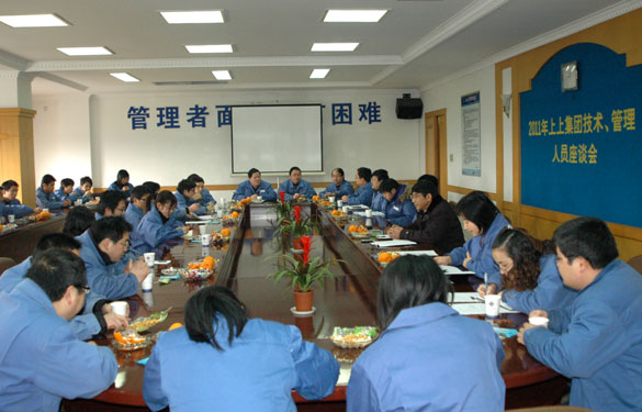 东升pg娱乐游戏召开技术、管理人员座谈会