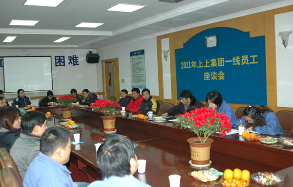 东升pg娱乐游戏召开一线员工座谈会