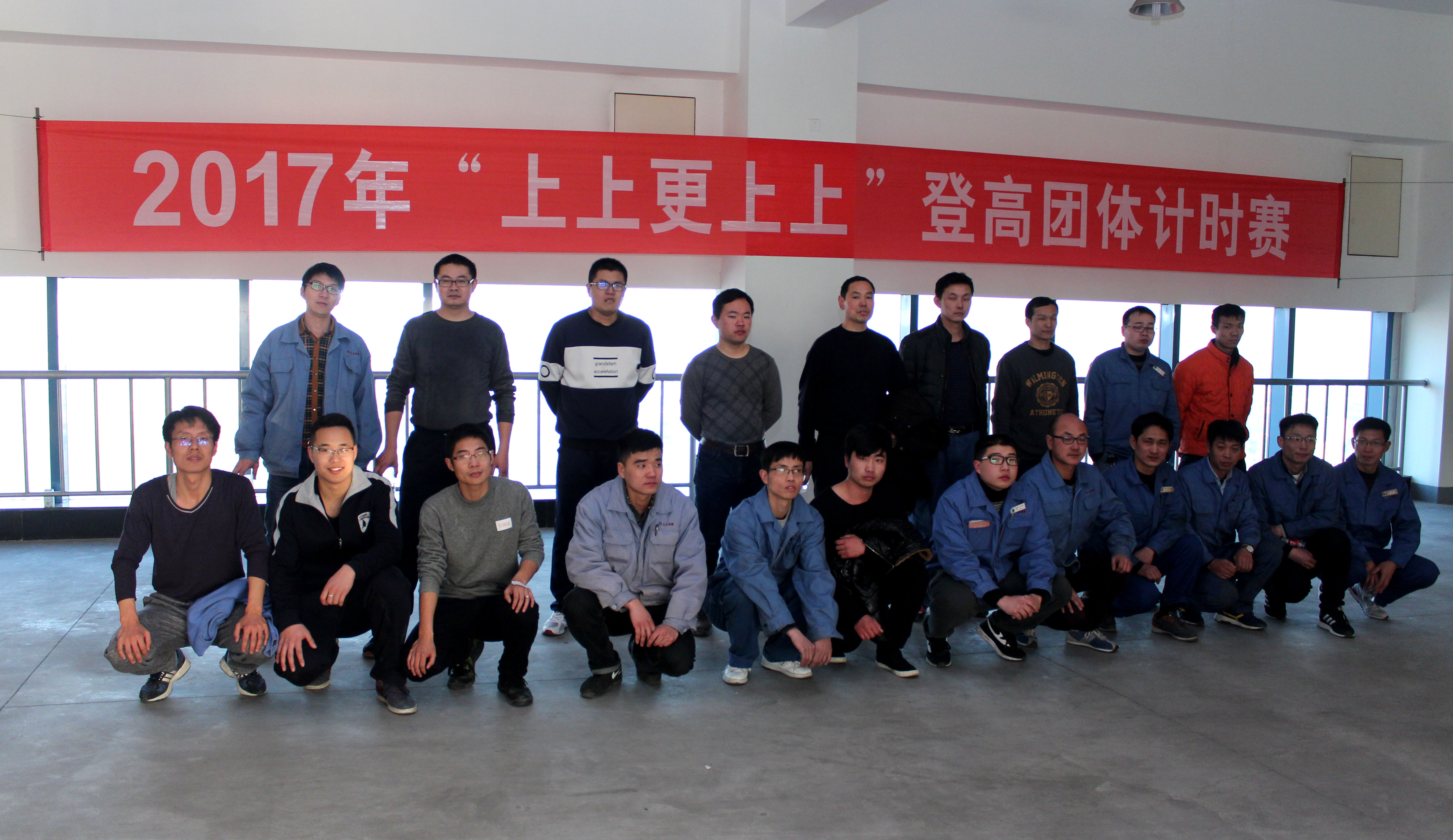 东升pg娱乐游戏举办2017年迎春文体活动