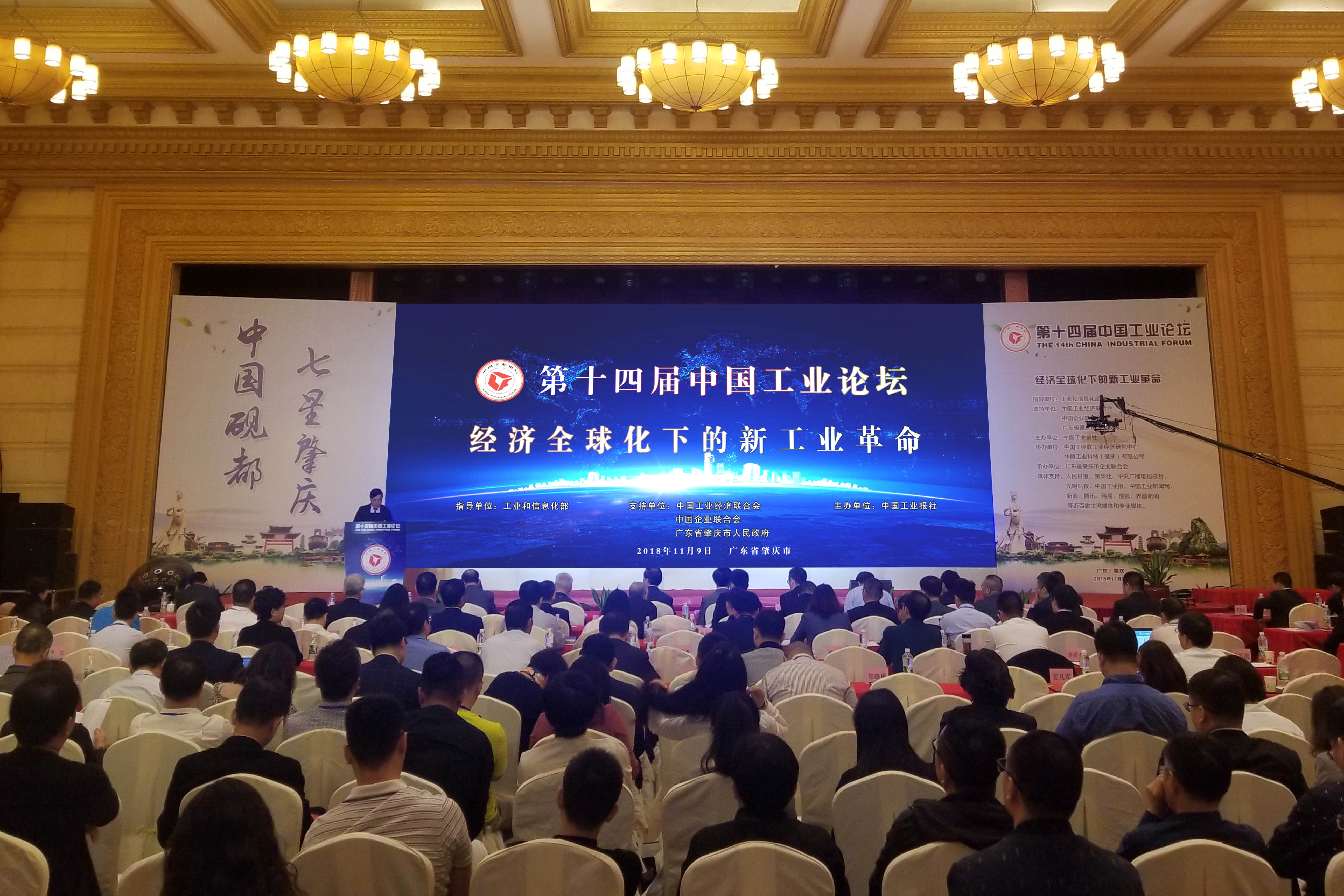 上上电缆在中国工业论坛上载誉而归 　一举斩获两项殊荣