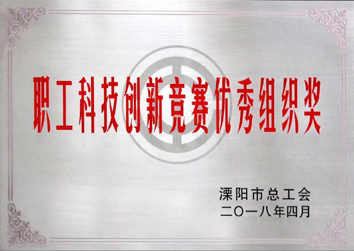 上上电缆多项成果喜获省市级表彰