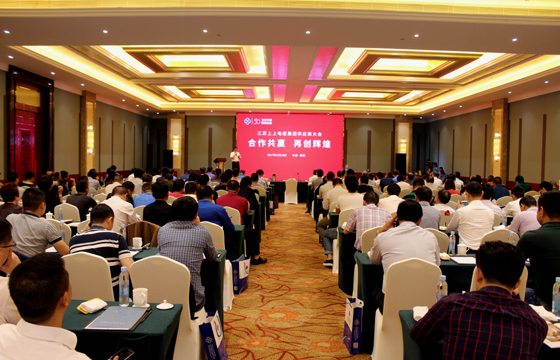 合作共赢  再创辉煌 ——东升pg娱乐游戏2017年供应商大会隆重举行