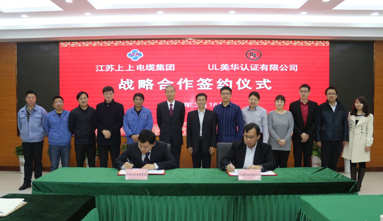 东升pg娱乐游戏与UL美华认证有限公司签署战略合作协议