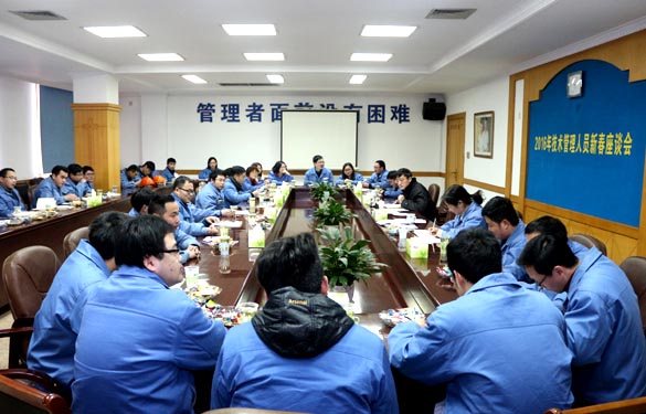 东升pg娱乐游戏召开2016年技术、管理人员新春座谈会