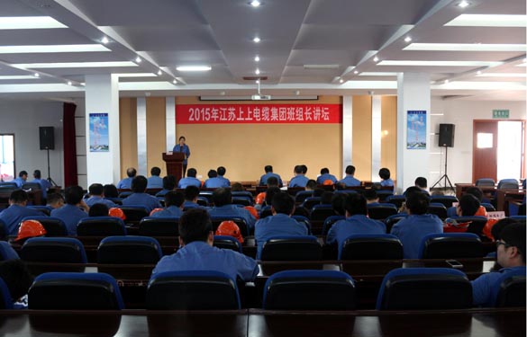 东升pg娱乐游戏首届班组长讲坛活动圆满落幕