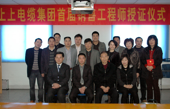 东升pg娱乐游戏首届销售工程师授证仪式隆重举行