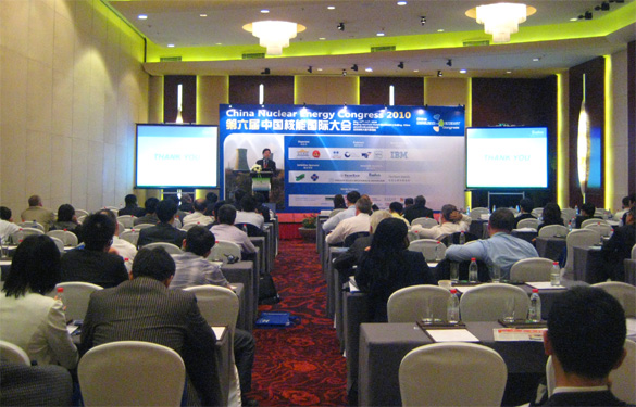 东升pg娱乐游戏参加第六届中国核能国际大会