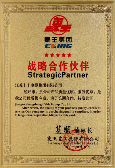 东升pg娱乐游戏获评“优质供应商”称号