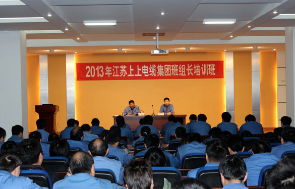 东升pg娱乐游戏组织2013年班组长培训班