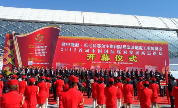 上上集团参加第七届鄂尔多斯国际煤炭及能源工业博览会