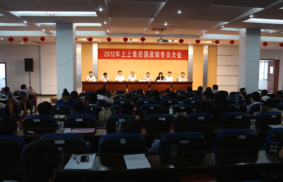 东升pg娱乐游戏召开销售动员大会