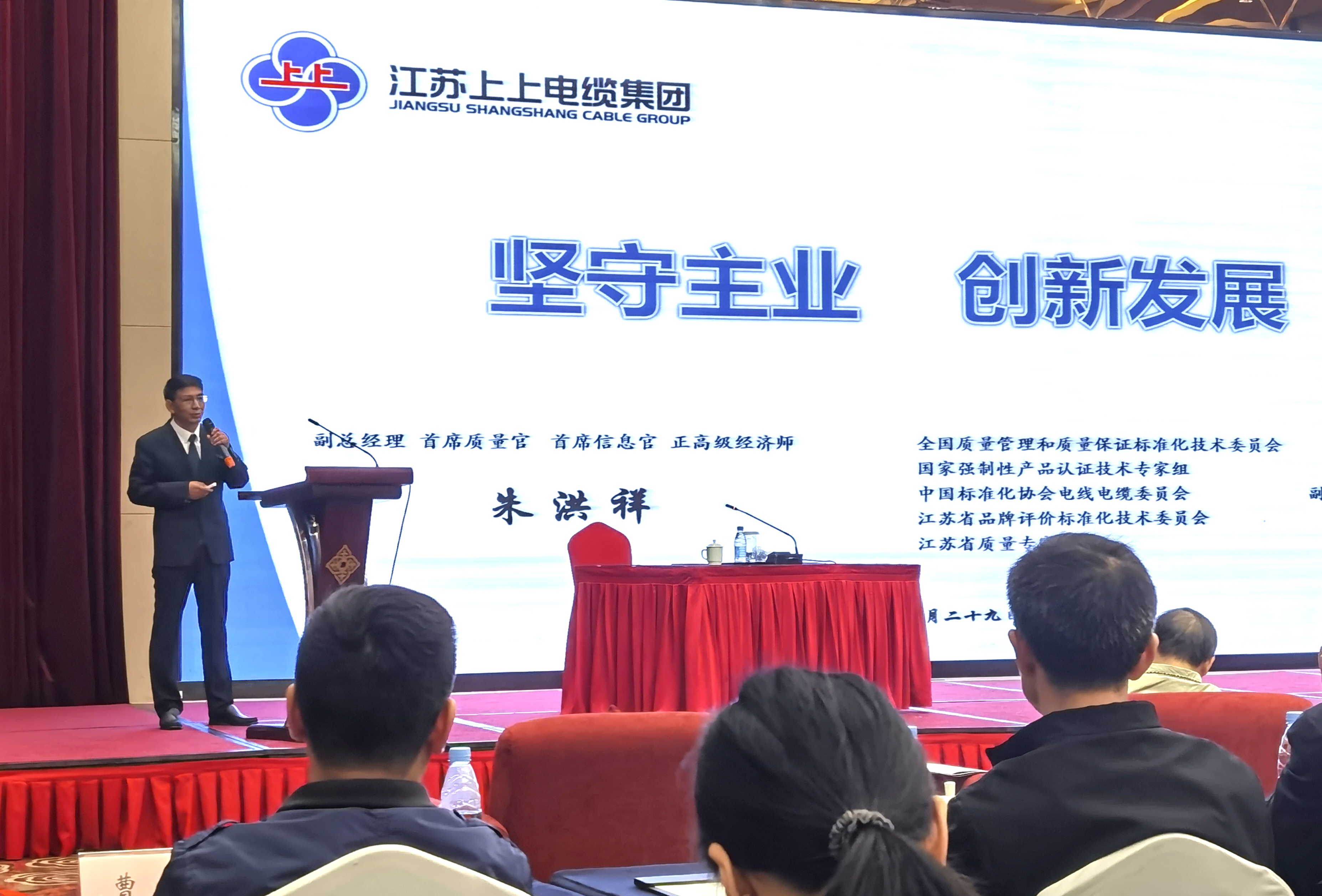 上上电缆受邀参加“长三角地区首届中国工业大奖获奖企业经验交流会”并作专题报告