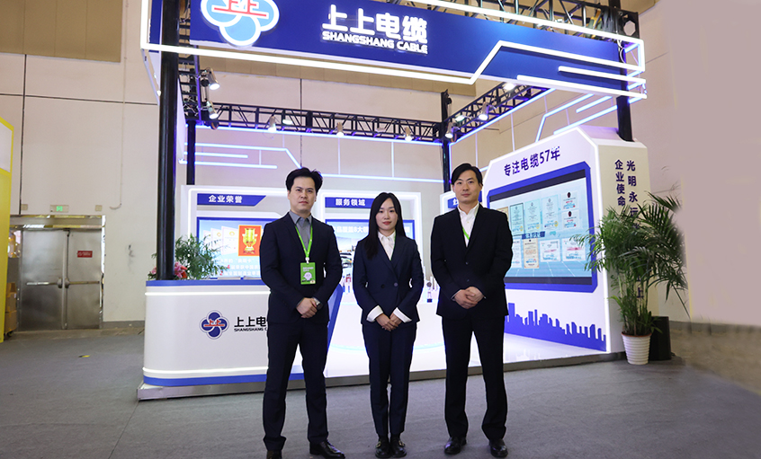上上电缆亮相2024中国国际品牌（苏州）博览会
