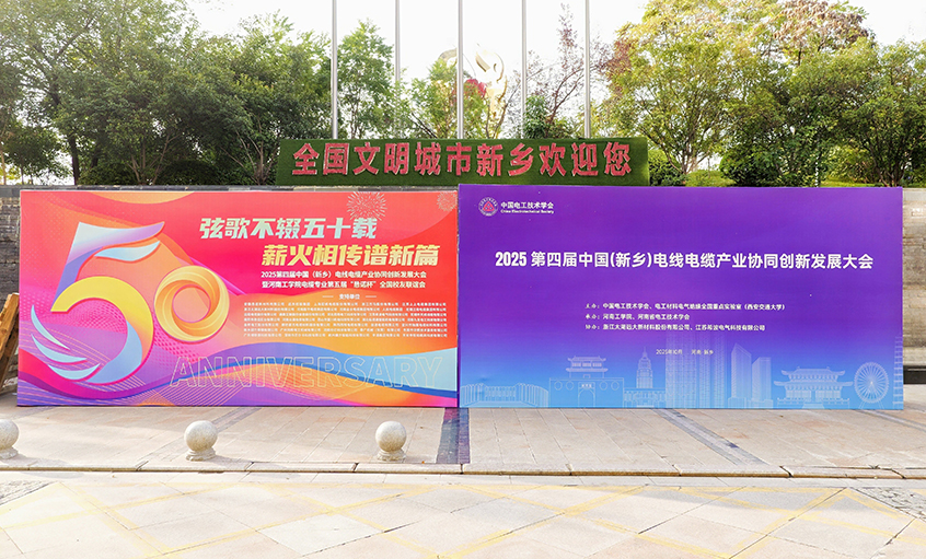 共赴河工校庆盛典，谱写校企合作新篇——东升pg娱乐游戏受邀参加河南工学院五十周年校庆系列活动