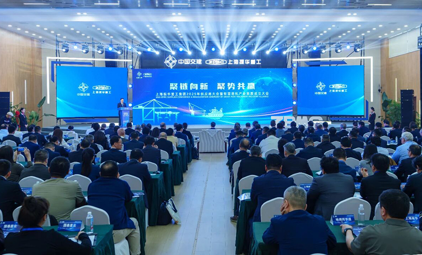 聚链向新 聚势共赢——上上电缆荣获振华重工“战略供应商”及“品质供应商”