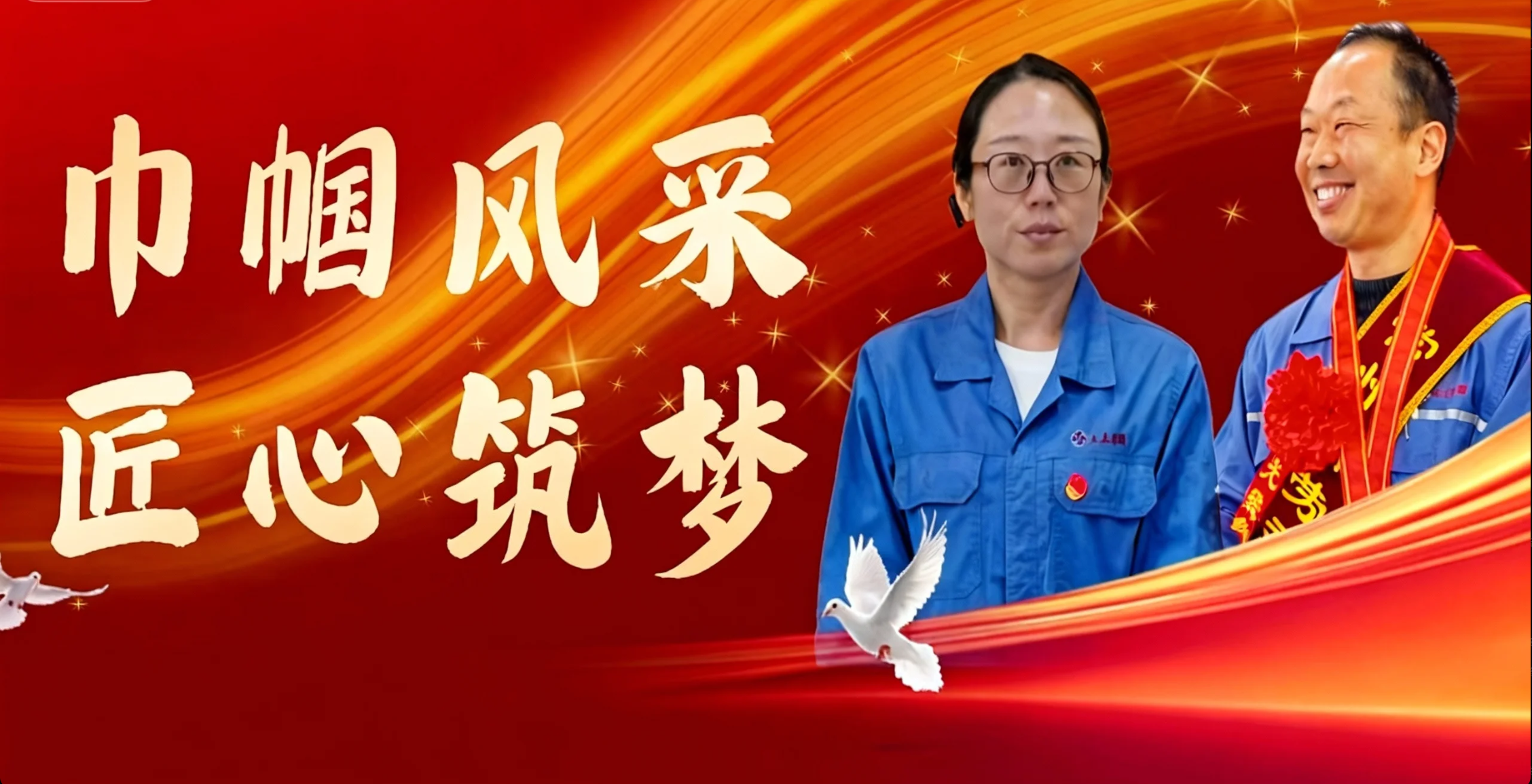 祝贺！上上电缆两名员工分获省级、市级荣誉，彰显新时代工匠精神