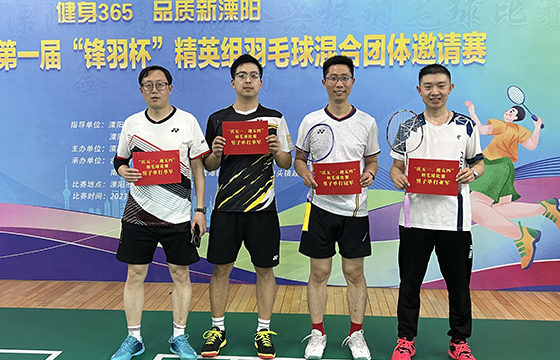 1715325563297015C59p.jpg 男子单打颁奖.jpg